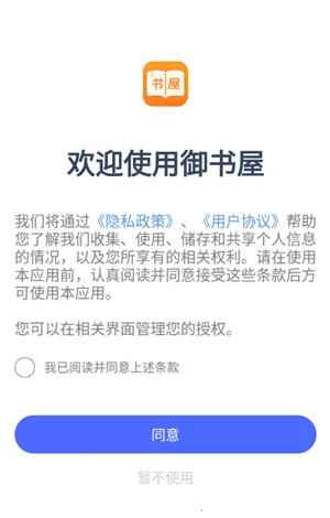 御书屋(小说阅读平台) 御书屋(小说阅读平台)