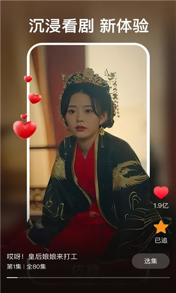 �춹�̾簲׿���ֻ���v1.8.1 ��׿��