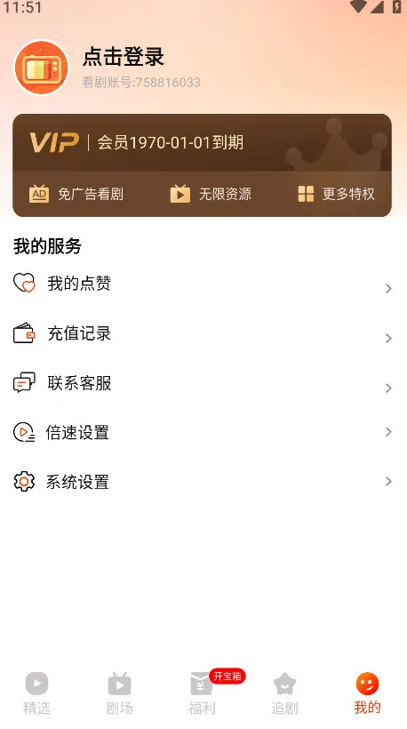 �춹�̾簲׿���ֻ���v1.8.1 ��׿��