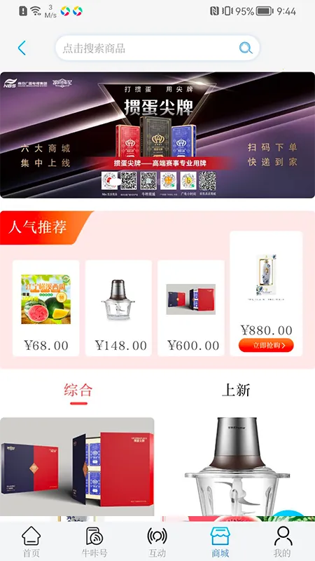 ţ����Ƶ��׿���ֻ���v10.2.5 ��׿��