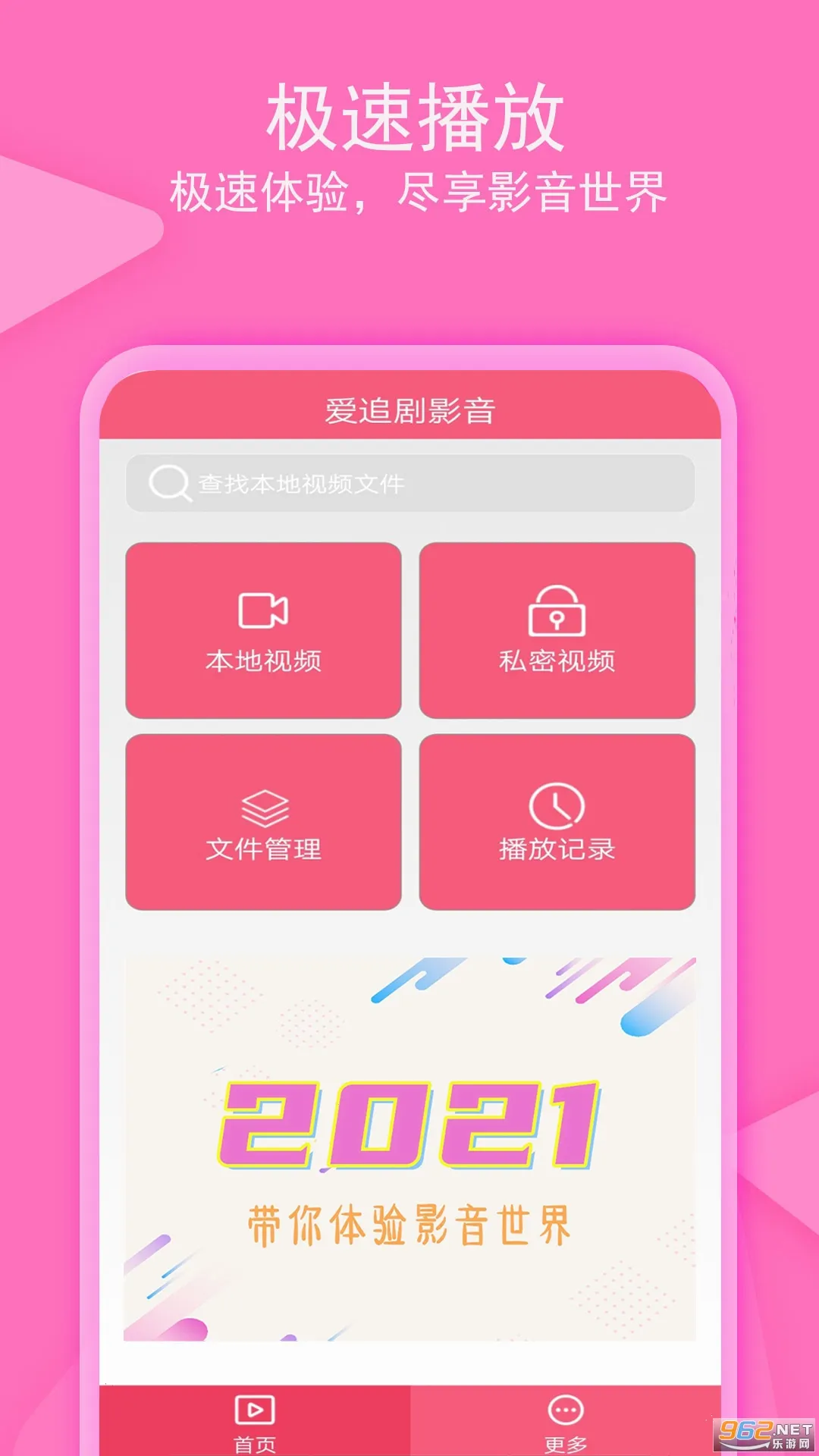 ��׷��Ӱ��2025���°汾v1.5.6 �ٷ���