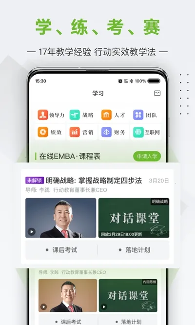 �ж���ѧԺ2025���°汾v6.8.9 �ٷ���