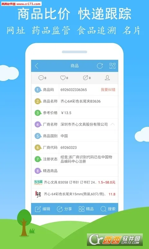 ��ά����������2025�ٷ����°汾v4.39 �ٷ���