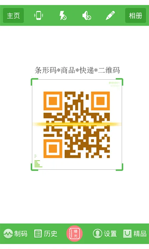 ��ά����������2025�ٷ����°汾v4.39 �ٷ���