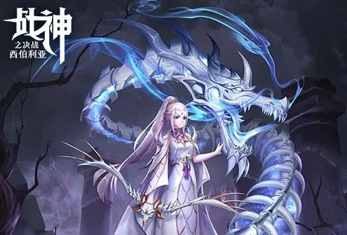 战神之决战西伯利亚(魔幻卡牌手游) 战神之决战西伯利亚(魔幻卡牌手游)