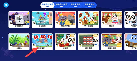 熊猫博士百科2025下载 熊猫博士百科2025下载