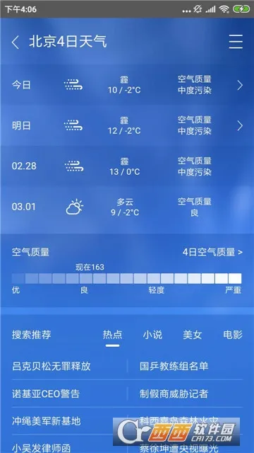 ʵʱ����Ԥ��(������ѯ����)v5.4 �ֻ���