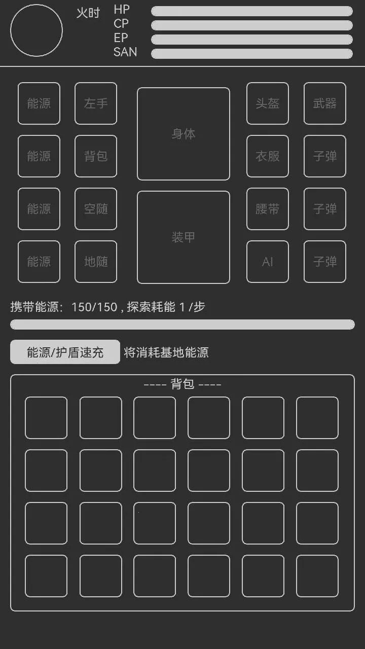 异星归途安卓版手机版v3.1.01 官方版