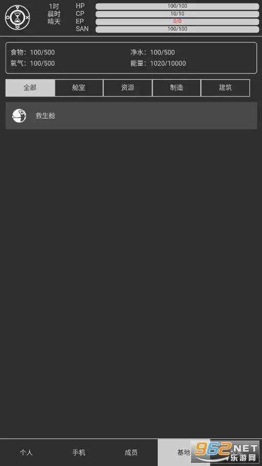 异星归途安卓版手机版v3.1.01 官方版