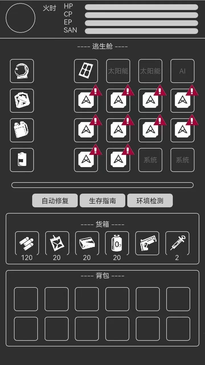 异星归途安卓版手机版v3.1.01 官方版