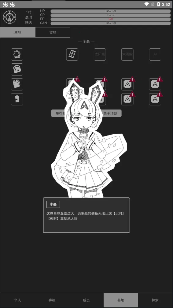 异星归途安卓版手机版v3.1.01 官方版