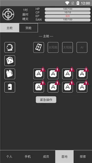 异星归途安卓版手机版 异星归途安卓版手机版