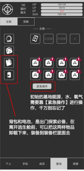 异星归途安卓版手机版 异星归途安卓版手机版