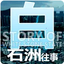 ��ʯ������(����ģ����Ϸ)v1.1.5 ��׿��