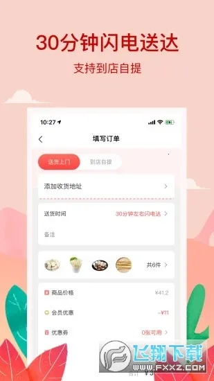 С�쵺�����ֻ���v1.6.4 �ٷ���