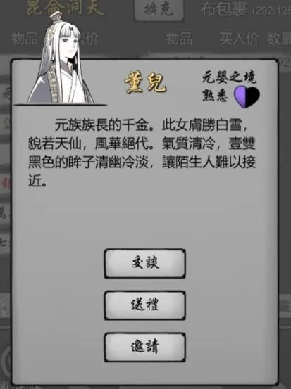 修仙商人模拟器(修仙经商游戏) 修仙商人模拟器(修仙经商游戏)
