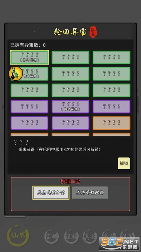 修仙商人模拟器(修仙经商游戏)v100.1 手机版