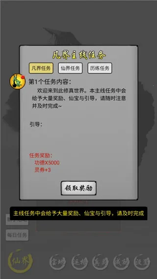 修仙商人模拟器(修仙经商游戏) 修仙商人模拟器(修仙经商游戏)