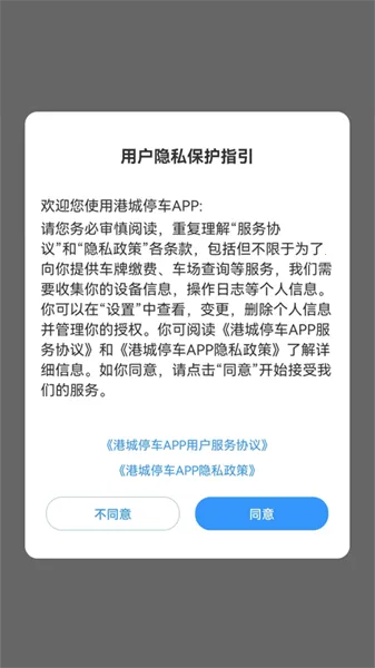 �۳�ͣ��2025���ذ�װv2.0.10 ��׿��