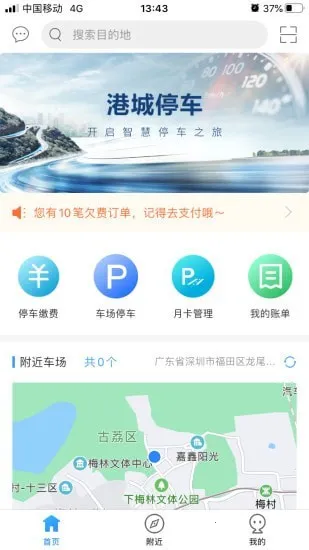 �۳�ͣ��2025���ذ�װv2.0.10 ��׿��