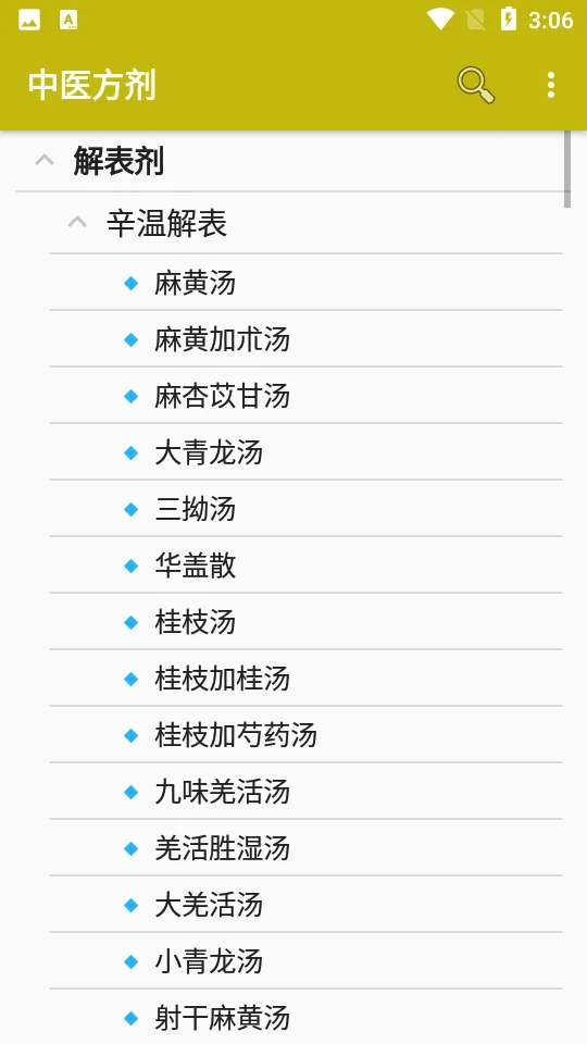 ��ҽ����(��ҽ������ѯ)v5.9.19 ��׿��