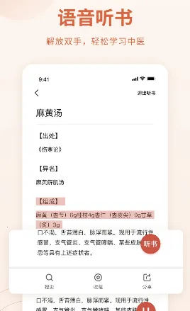 中医方剂(中医方剂查询) 中医方剂(中医方剂查询)