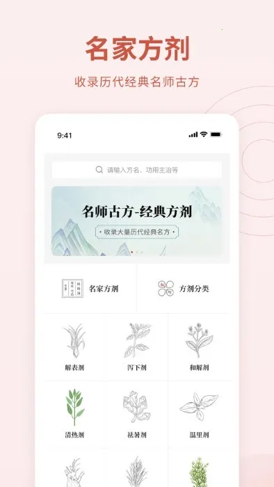 ��ҽ����(��ҽ������ѯ)v5.9.19 ��׿��
