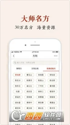 中医方剂(中医方剂查询) 中医方剂(中医方剂查询)