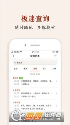 ��ҽ����(��ҽ������ѯ)v5.9.19 ��׿��