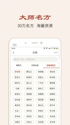 ��ҽ����(��ҽ������ѯ)v5.9.19 ��׿��