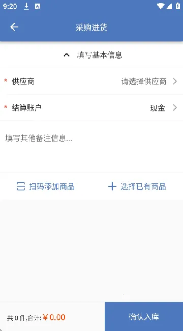 精臣进销存(店铺管理软件) 精臣进销存(店铺管理软件)