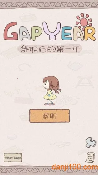 ��ְ���һ��(��ְ�����Ϸ)v1.0.2 ��׿��