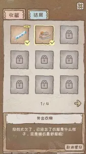 ��ְ���һ��(��ְ�����Ϸ)v1.0.2 ��׿��