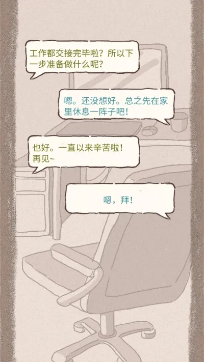 ��ְ���һ��(��ְ�����Ϸ)