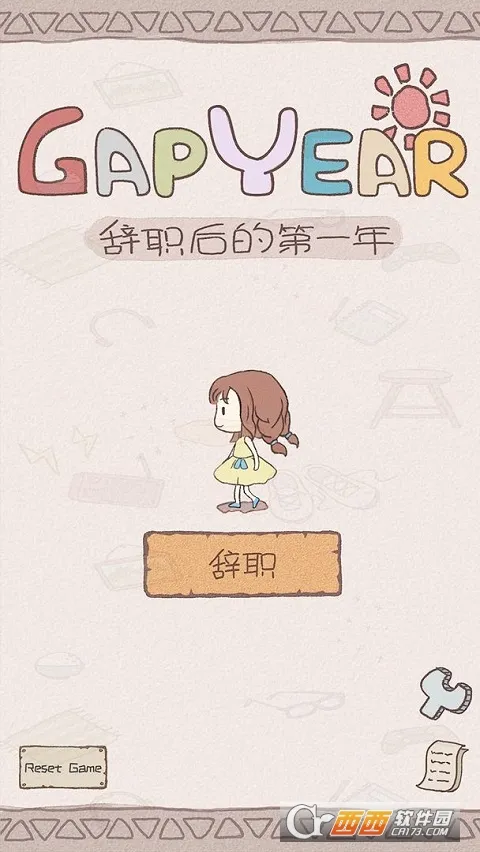 ��ְ���һ��(��ְ�����Ϸ)v1.0.2 ��׿��