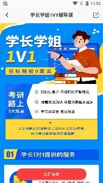 考研题库通2025最新版本 考研题库通2025最新版本