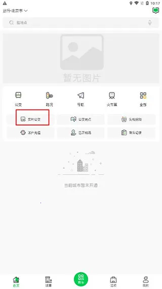 鹤壁行2025下载安装 鹤壁行2025下载安装