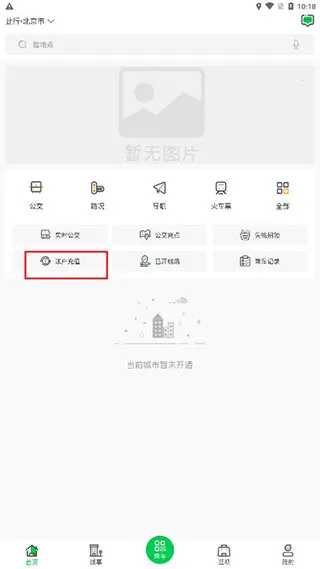 鹤壁行2025下载安装 鹤壁行2025下载安装