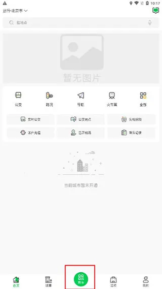 鹤壁行2025下载安装 鹤壁行2025下载安装