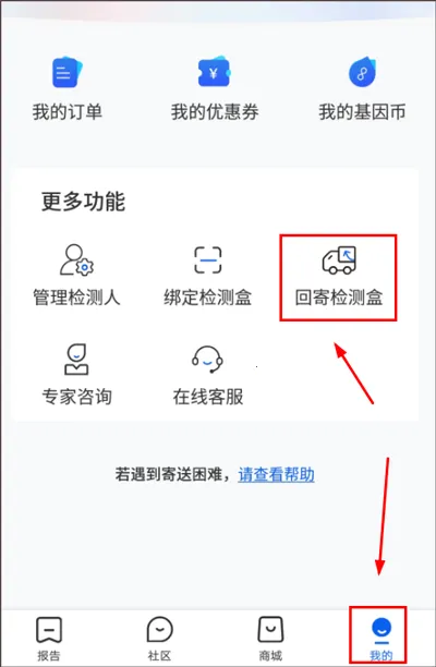基因宝安卓版手机版 基因宝安卓版手机版
