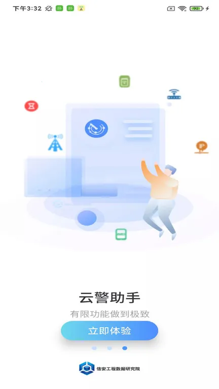 �ƾ�����(�������ƽ̨)v3.0.6.3 �ٷ���