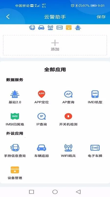 �ƾ�����(�������ƽ̨)v3.0.6.3 �ٷ���