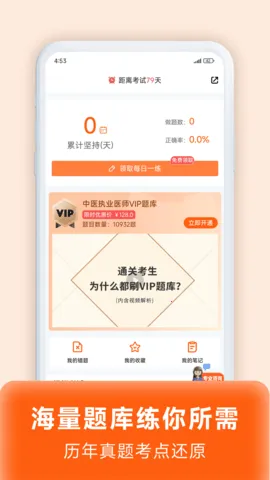 ����ҽ�������ֻ���v9.3.1 �ٷ���