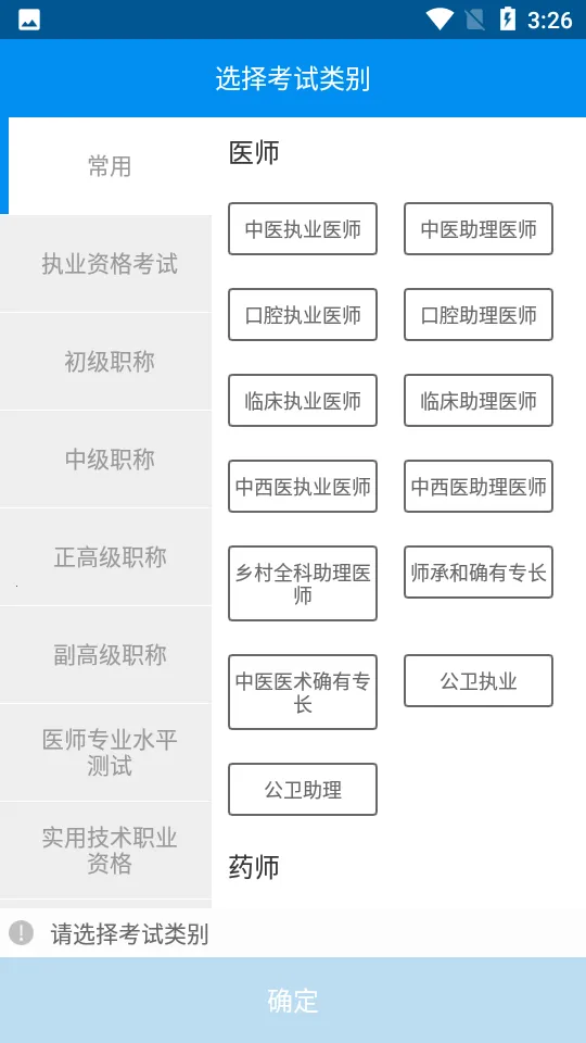 ����ҽ�������ֻ���v9.3.1 �ٷ���