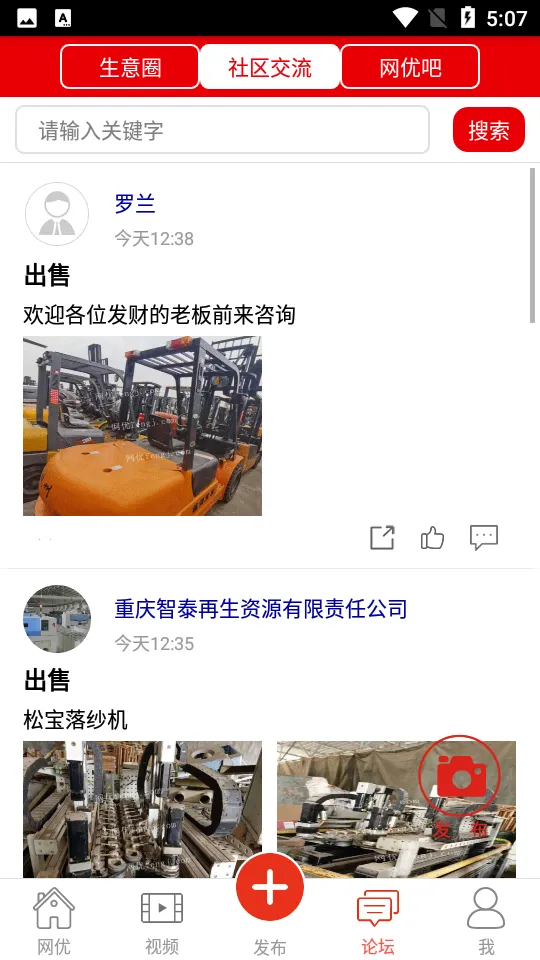 ���Ŷ�����2025���°汾v8.3.1 ��Ѱ�