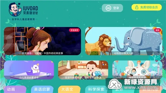 �����ְٰ�(��ͯѧϰƽ̨)v6.3.3 �ٷ���
