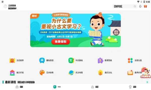 �����ְٰ�(��ͯѧϰƽ̨)v6.3.3 �ٷ���