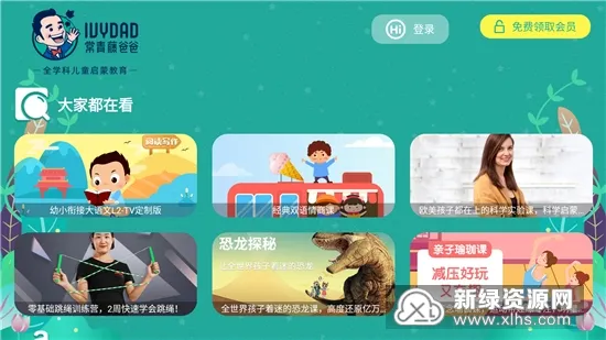 �����ְٰ�(��ͯѧϰƽ̨)v6.3.3 �ٷ���