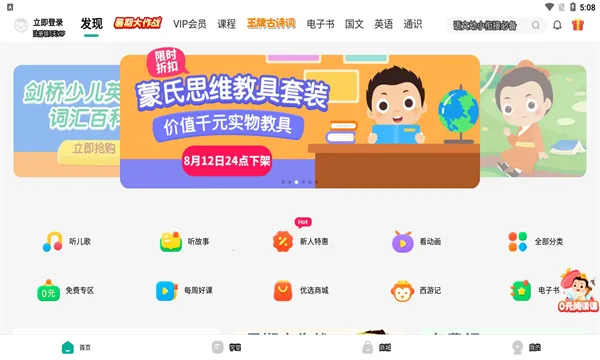 �����ְٰ�(��ͯѧϰƽ̨)v6.3.3 �ٷ���