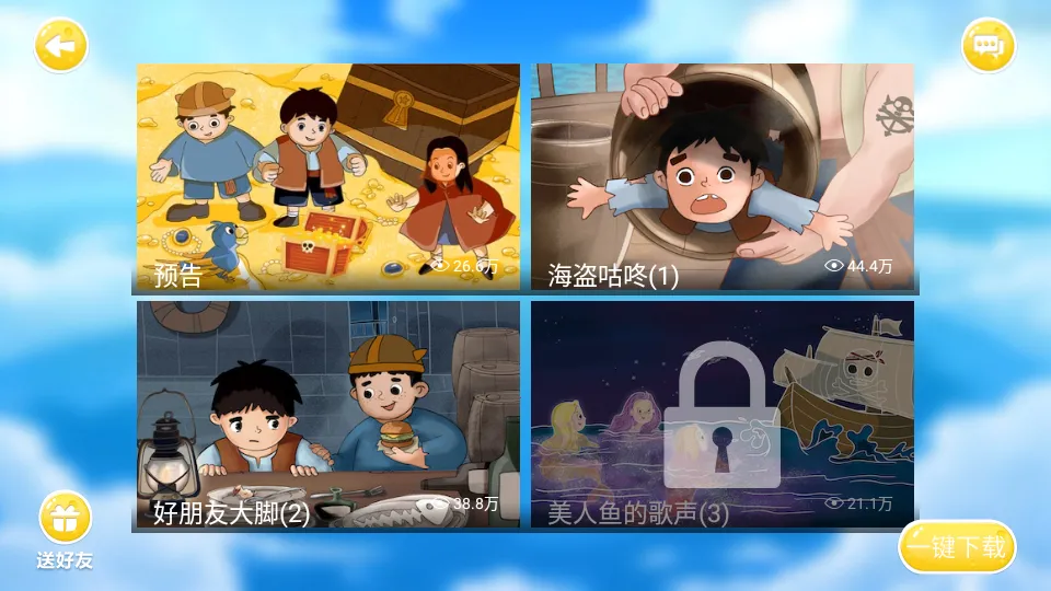 呼噜博士讲故事2025官方正版v6.0.0 免费版